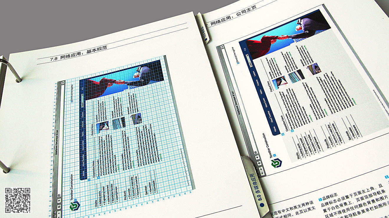 同鑫筑业（建筑）品牌全案设计