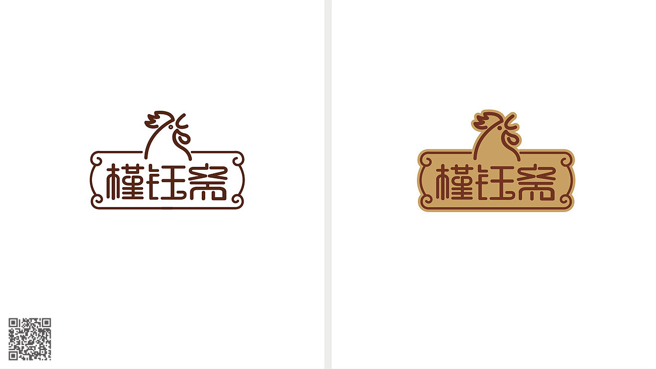 槿钰斋烧鸡品牌化包装设计