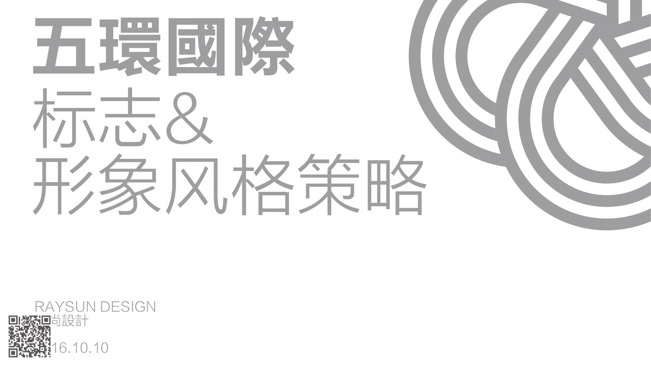 五环国际酒店