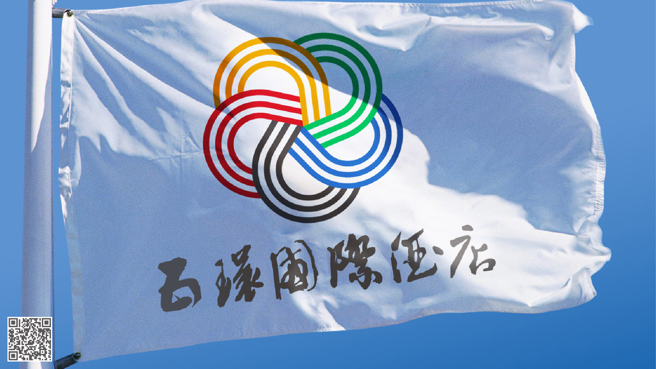 五环国际酒店