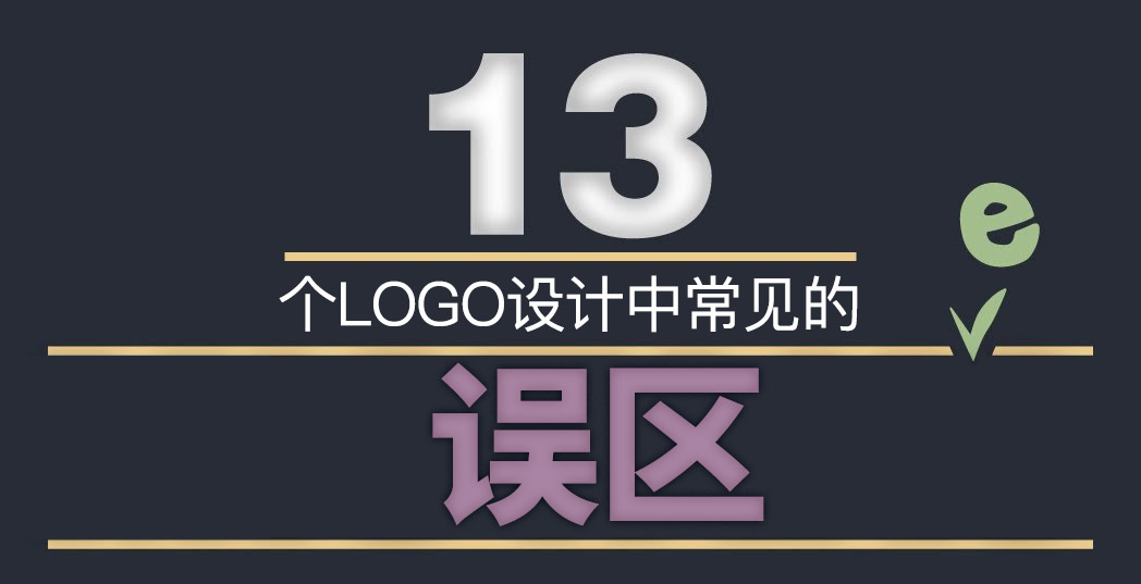 济南LOGO标志设计