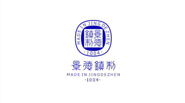 「景德镇制」区域品牌形象LOGO发布