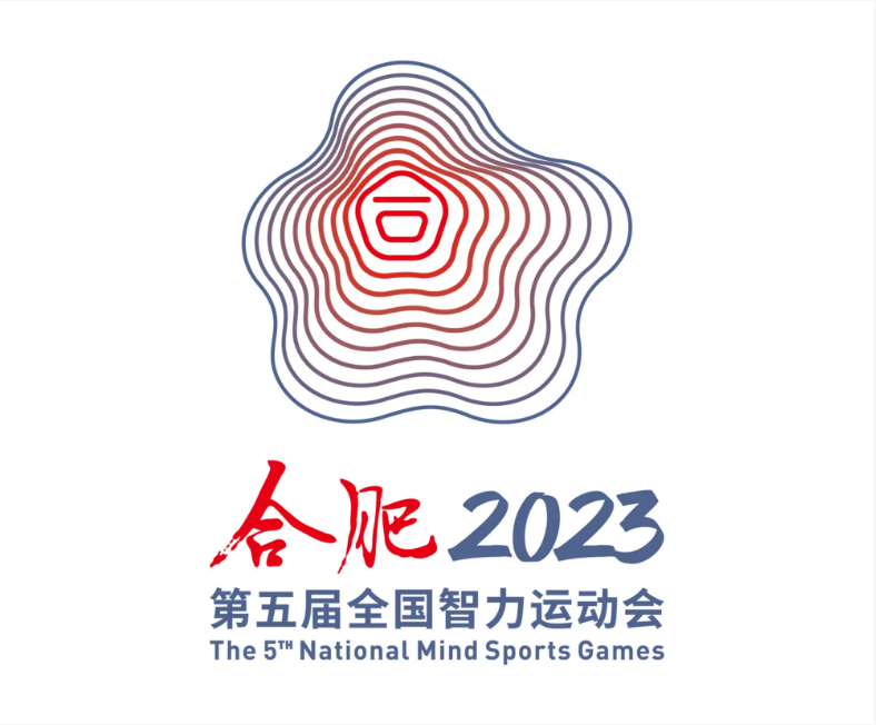 第五届全国智力运动会会徽发布