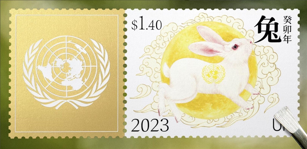 联合国发行兔年生肖邮票